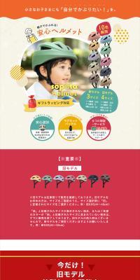 sopota sofuto sheru herumetto LP design (Kids & Baby Products / Multi-color type / Cute style) PC version