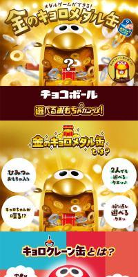 Kin no Kyoro Medaru Kan LP design (Toys, Hobbies & Figures / Brown tones / Lively type) PC version