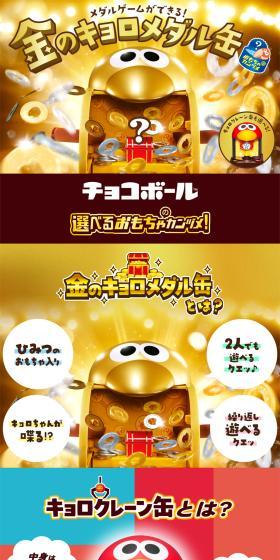 Kin no Kyoro Medaru Kan LP design (Toys, Hobbies & Figures / Brown tones / Lively type) PC version