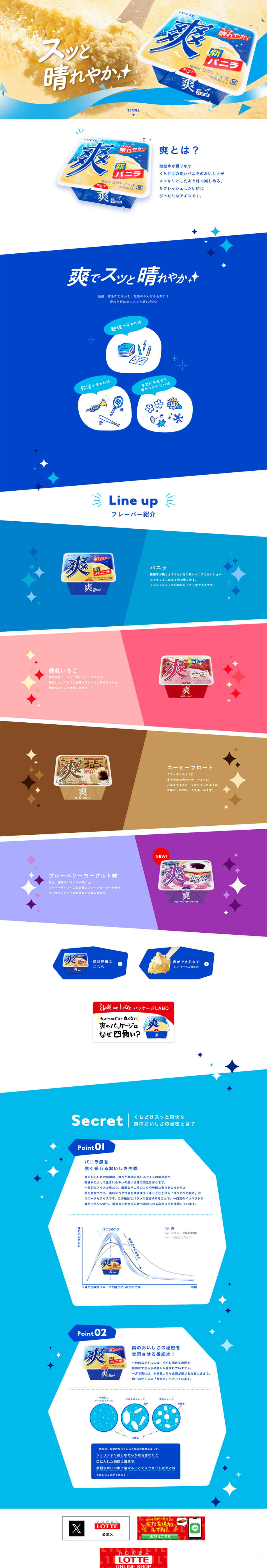 Sou LP design (ice / Beige tones / Simple) PC version