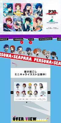PERSONA30th×SEAPARADISE LP design (Events, Campaigns, Experiences / Shades of grey / Manga) PC version