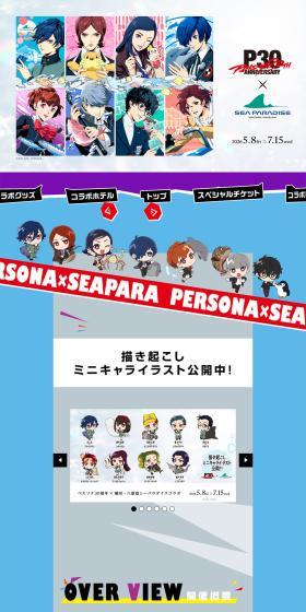 PERSONA30th×SEAPARADISE LP design (Events, Campaigns, Experiences / Shades of grey / Manga) PC version