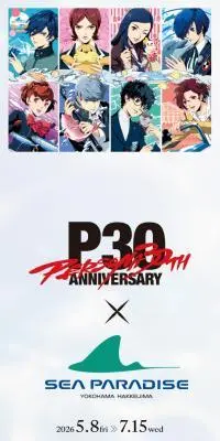 PERSONA30th × SEAPARADISEのLPデザイン（イベント・キャンペーン・体験／グレー系／マンガ・イラスト系）スマホ版