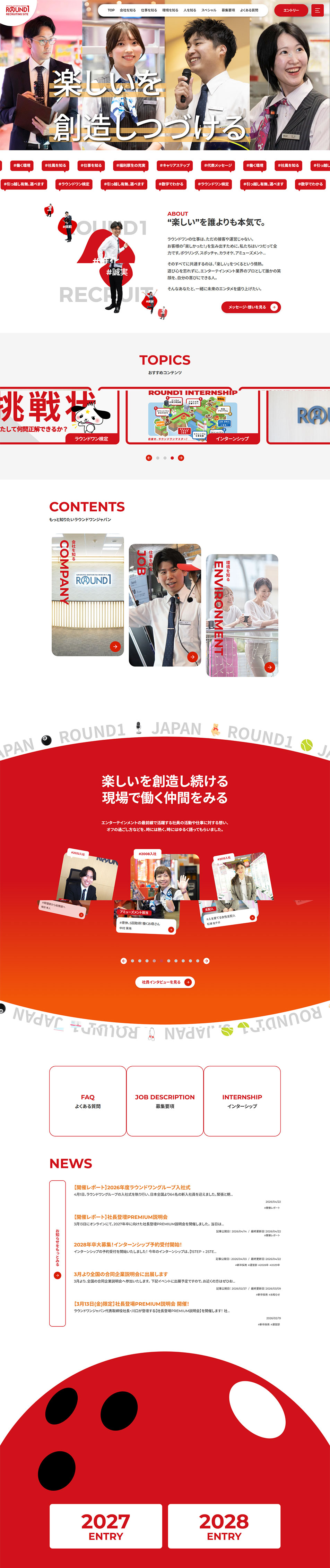 新卒採用サイトのLPデザイン（新卒採用／グレー系／シンプル系）PC版