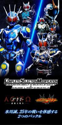 CSM変身ベルトGバックルmark7 & ゲージランプGバックルのLPデザイン（玩具・ホビー・フィギュア／ブラック系／かっこいい系）スマホ版
