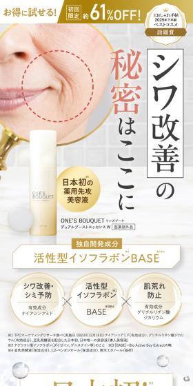 デュアルブーストエッセンスのLPデザイン（スキンケア・ボディケア・ヘアケア／ホワイト系／キレイ系）スマホ版
