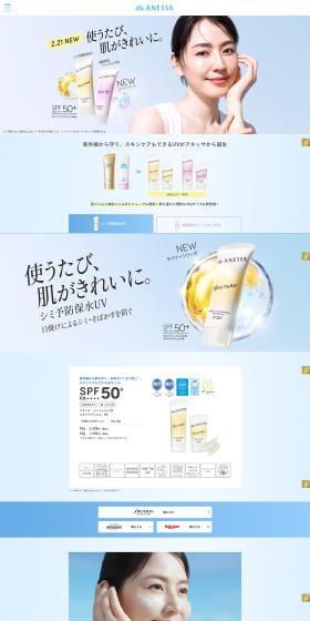 Paafekuto UV Sukinkea Jeru LP design (Skincare, Bodycare, Haircare / Shades of blue / Refined style) PC version
