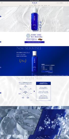Medicated SEKKISEI Brightening Series LP design (Skincare, Bodycare, Haircare / Shades of blue / Refined style) PC version