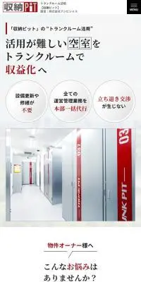 収納ピットのLPデザイン（レンタル・代行・アウトソース／グレー系／信頼・安心系）スマホ版