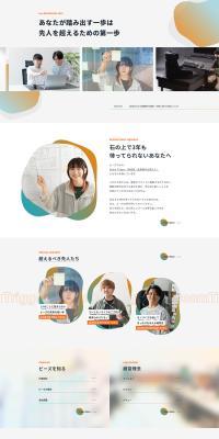 Recruitment Site 2026-2027 LP design (recruitment / Orange tones / Simple) PC version