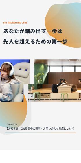 採用サイト2026-2027のLPデザイン（中途採用／オレンジ系／シンプル系）スマホ版