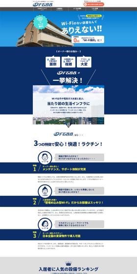 FGBB® LP design (Communication and Network Equipment / Shades of blue / Refined style) PC version
