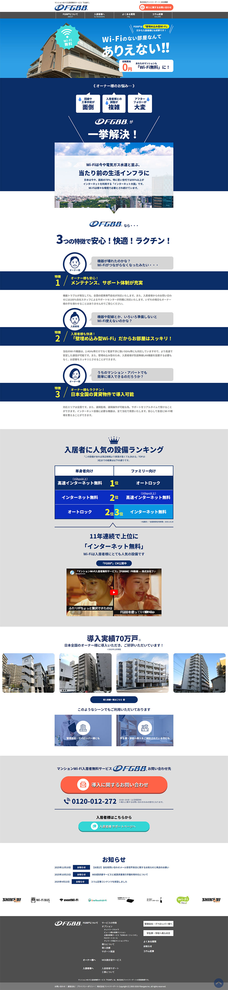 FGBB® LP design (Communication and Network Equipment / Shades of blue / Refined style) PC version