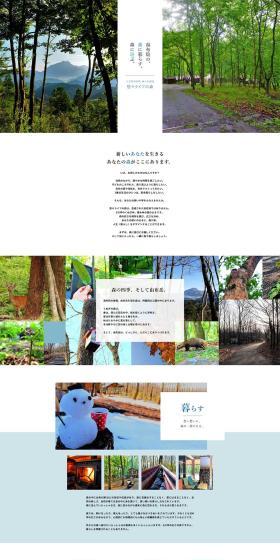 Yuuyuu Raifu no Mori LP design (architecture / White-based / Simple) PC version