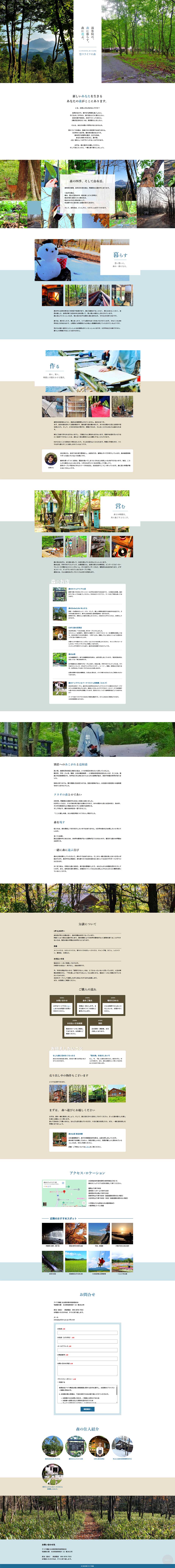 Yuuyuu Raifu no Mori LP design (architecture / White-based / Simple) PC version