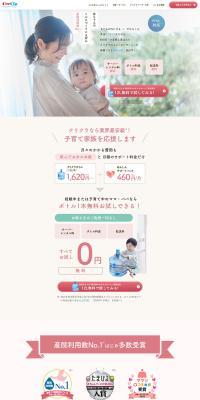 Kurikura Wota Sabaa LP design (Water and Soft Drinks / Pink shades / Cute style) PC version
