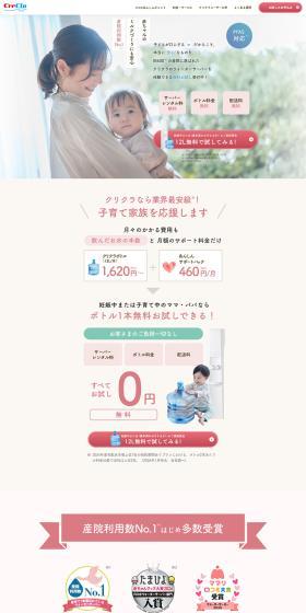 Kurikura Wota Sabaa LP design (Water and Soft Drinks / Pink shades / Cute style) PC version
