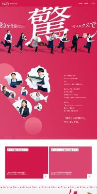BeLXRECRUITSITE LP design (recruitment / Pink shades / Stylish type) PC version