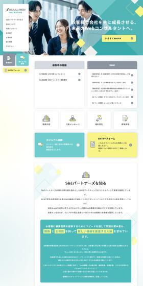 Become a future Web consultant who helps clients and the company grow together. LP design (recruitment / yellow / Simple) PC version