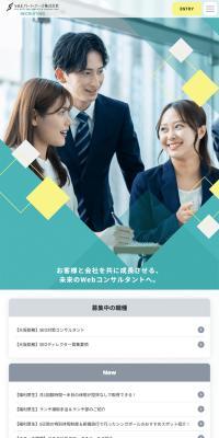 LPデザイン（企業・会社・お店／イエロー系／シンプル系）スマホ版