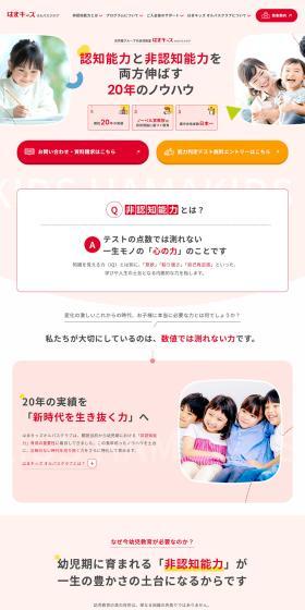 Hama Kizzu LP design (school / Red tones / Trust and Safety) PC version