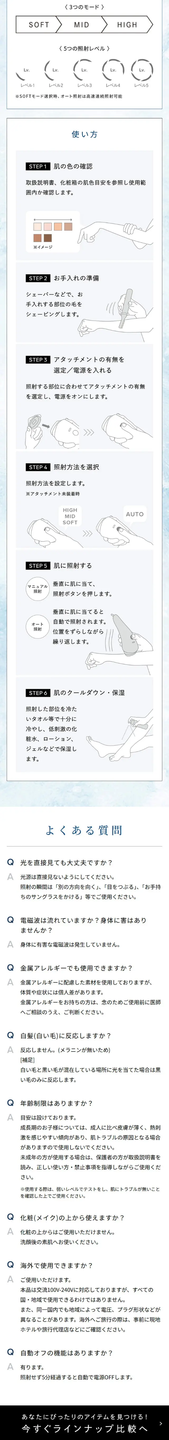 ReFa EPI GO COOLのLPデザイン（スキンケア・ボディケア・ヘアケア／ブルー系／キレイ系）スマホ版