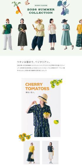 2026 SUMMER COLLECTIONのLPデザイン（レディースファッション／グリーン系／ナチュラル系）PC版