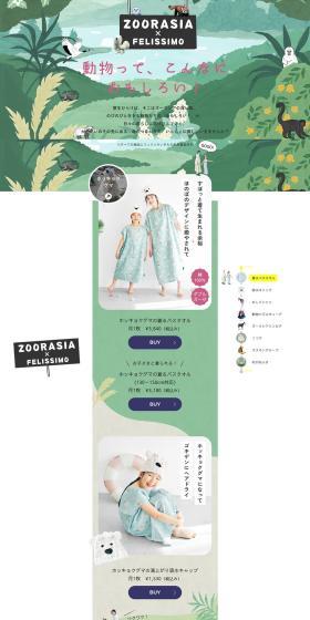 Yokohama Doubutsuen LP design (Kids fashion / Green tones / Manga) PC version