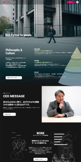 Recruitment Site LP design (recruitment / Black-colored / Simple) PC version