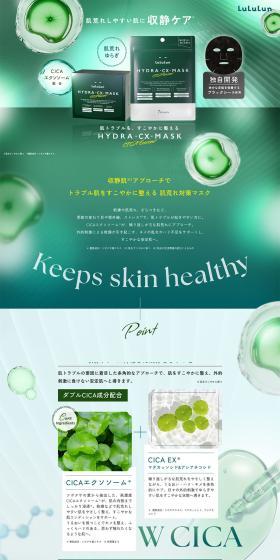 Haidora CX Masuku LP design (Skincare, Bodycare, Haircare / Green tones / Refined style) PC version