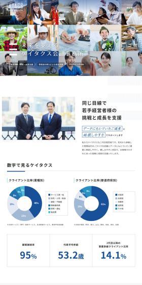 Keitakusu Kaikei Jimusho LP design (Businesses, companies, stores / Shades of blue / Trust and Safety) PC version