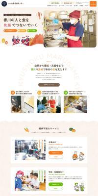 Meal service LP design (Prepared foods, dishes, and cuisine / Beige tones / Health and Wellness) PC version