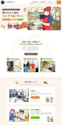 給食のLPデザイン(惣菜・おかず・料理/ベージュ系/健康・癒し系)PC版