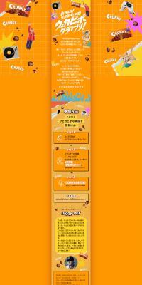 Kurankii LP design (chocolate / Orange tones / Lively type) PC version