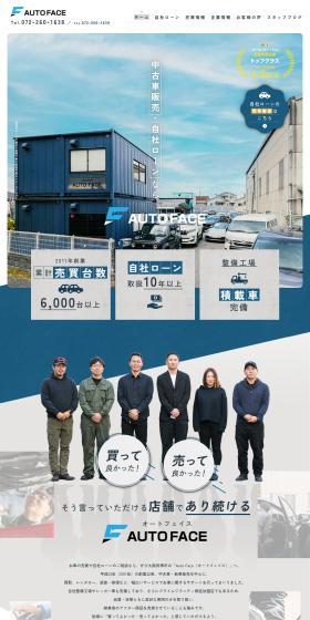 AutoFace LP design (Businesses, companies, stores / Shades of blue / Trust and Safety) PC version