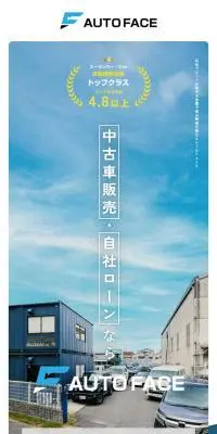 Auto FaceのLPデザイン（企業・会社・お店／ブルー系／信頼・安心系）スマホ版
