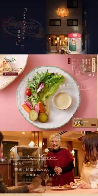 Taberunara・Messe LP design (Businesses, companies, stores / Beige tones / Trust and Safety) PC version