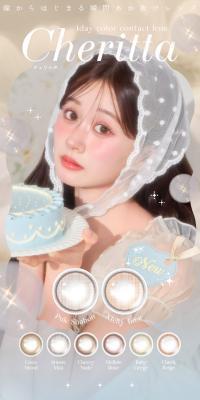 CherittaのLPデザイン（コスメ・化粧品・コンタクトレンズ／ブルー系／かわいい系）スマホ版