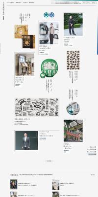 新卒採用サイト