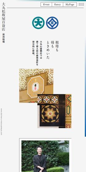 新卒採用サイトのLPデザイン（新卒採用／グレー系／シンプル系）スマホ版