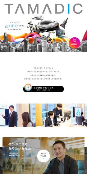 New Graduate Recruitment Site LP design (Graduate recruitment / Multi-color type / Simple) PC version