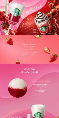 Gorotto Ichigo Miruku/Ichigo Chokoreeto Furapechiino® LP design (Green Tea, Black Tea, and Coffee / Pink shades / Lively type) PC version
