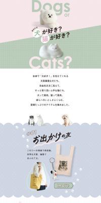 Do you like dogs? Do you like cats? LP design (Interior,Accessories,Miscellaneous goods / Green tones / Cute style) PC version