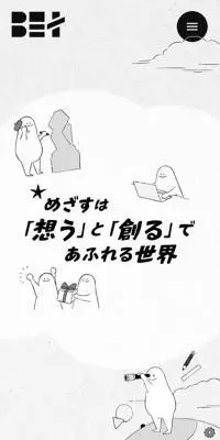 BEtのLPデザイン（企業・会社・お店／グレー系／マンガ・イラスト系）スマホ版