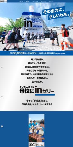 inzerii LP design (Energy drink / Shades of blue / Simple) PC version
