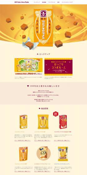 Miruku Kyarameru LP design (Snack foods, gum, and candy / Orange tones / Simple) PC version