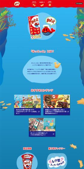 Ottotto LP design (Snack foods, gum, and candy / Shades of blue / Cute style) PC version