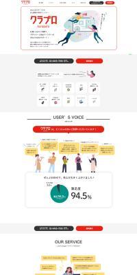 Kurapuro LP design (Businesses, companies, stores / Shades of grey / Manga) PC version