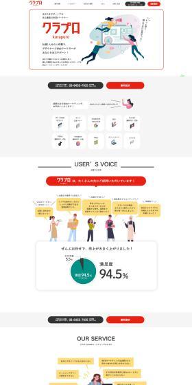 Kurapuro LP design (Businesses, companies, stores / Shades of grey / Manga) PC version