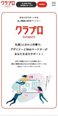 クラプロのLPデザイン（企業・会社・お店／グレー系／マンガ・イラスト系）スマホ版